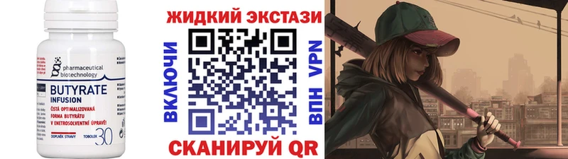 hydra маркетплейс  купить наркоту  Орлов  Бутират 99% 