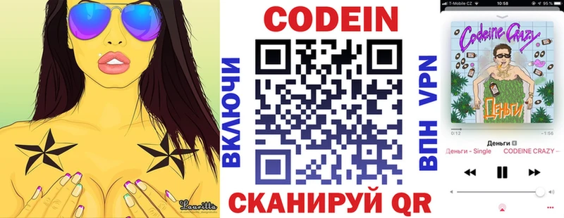 Codein Purple Drank  Орлов 