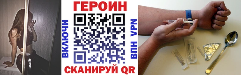 купить наркоту Орлов ГЕРОИН герыч