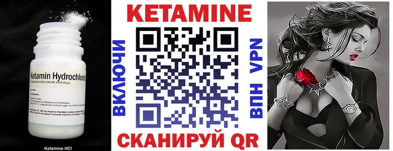 КЕТАМИН ketamine Орлов