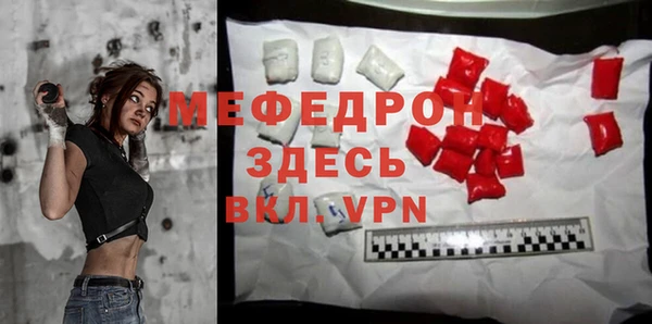 мефедрон мука Балахна